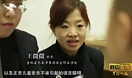 吉视身边发现《吉林好人》