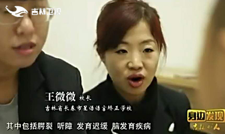 吉视身边发现《吉林好人》